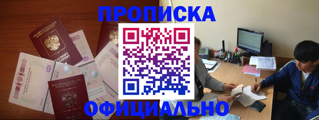 временная регистрация адрес в Ростове-на-Дону