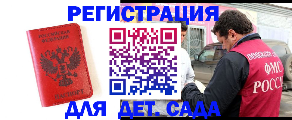 регистрация для школы в Ростове-на-Дону
