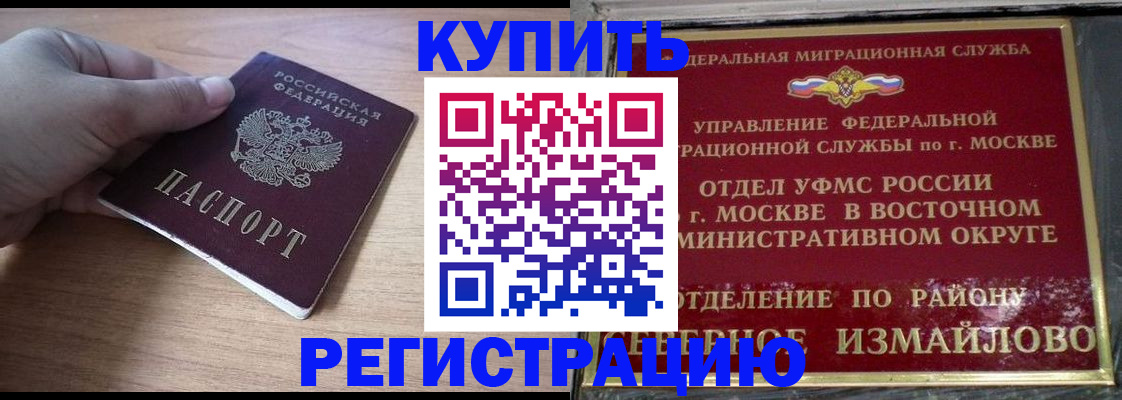 временная регистрация 2025 в Ростове-на-Дону